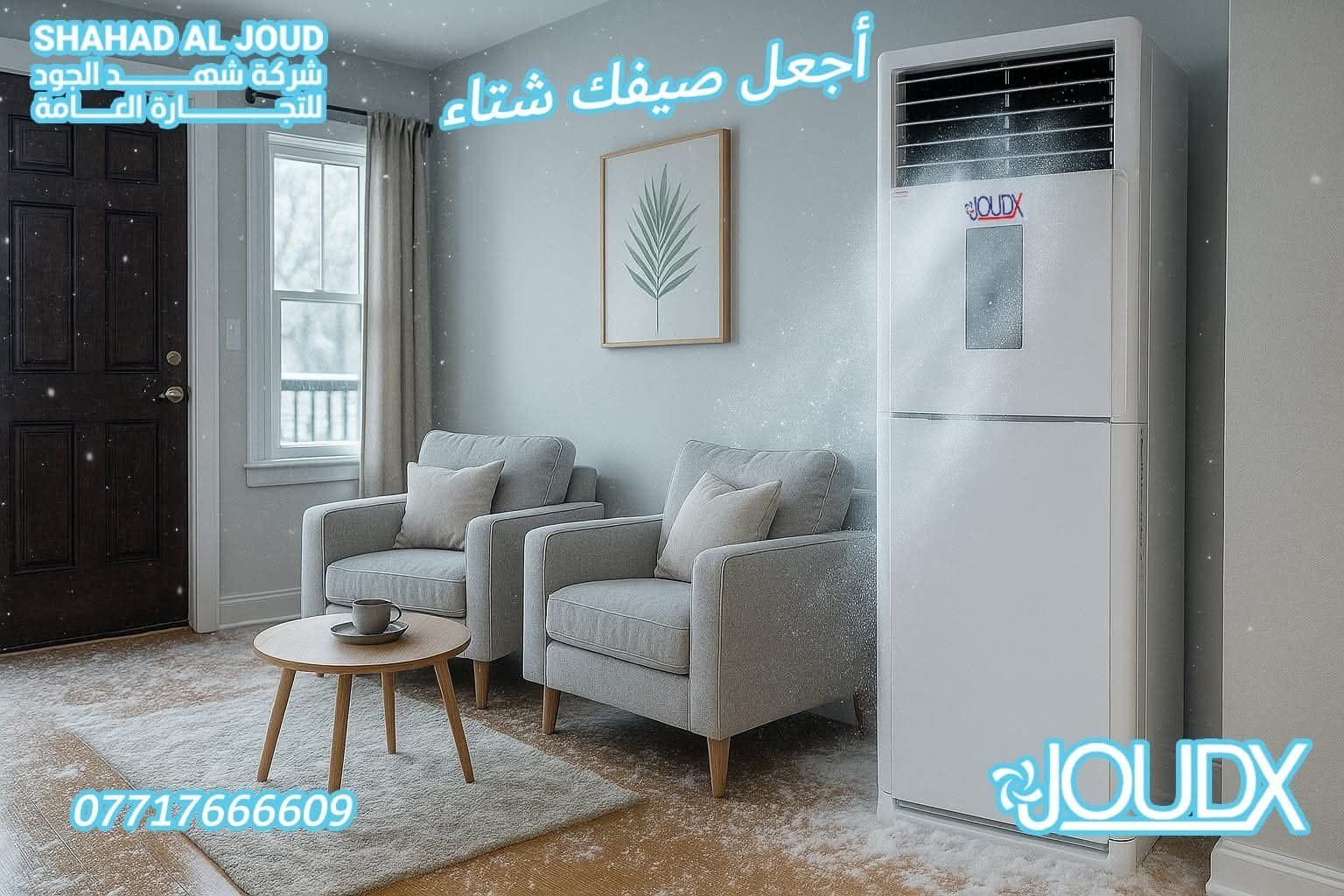 مبرد جوديكس