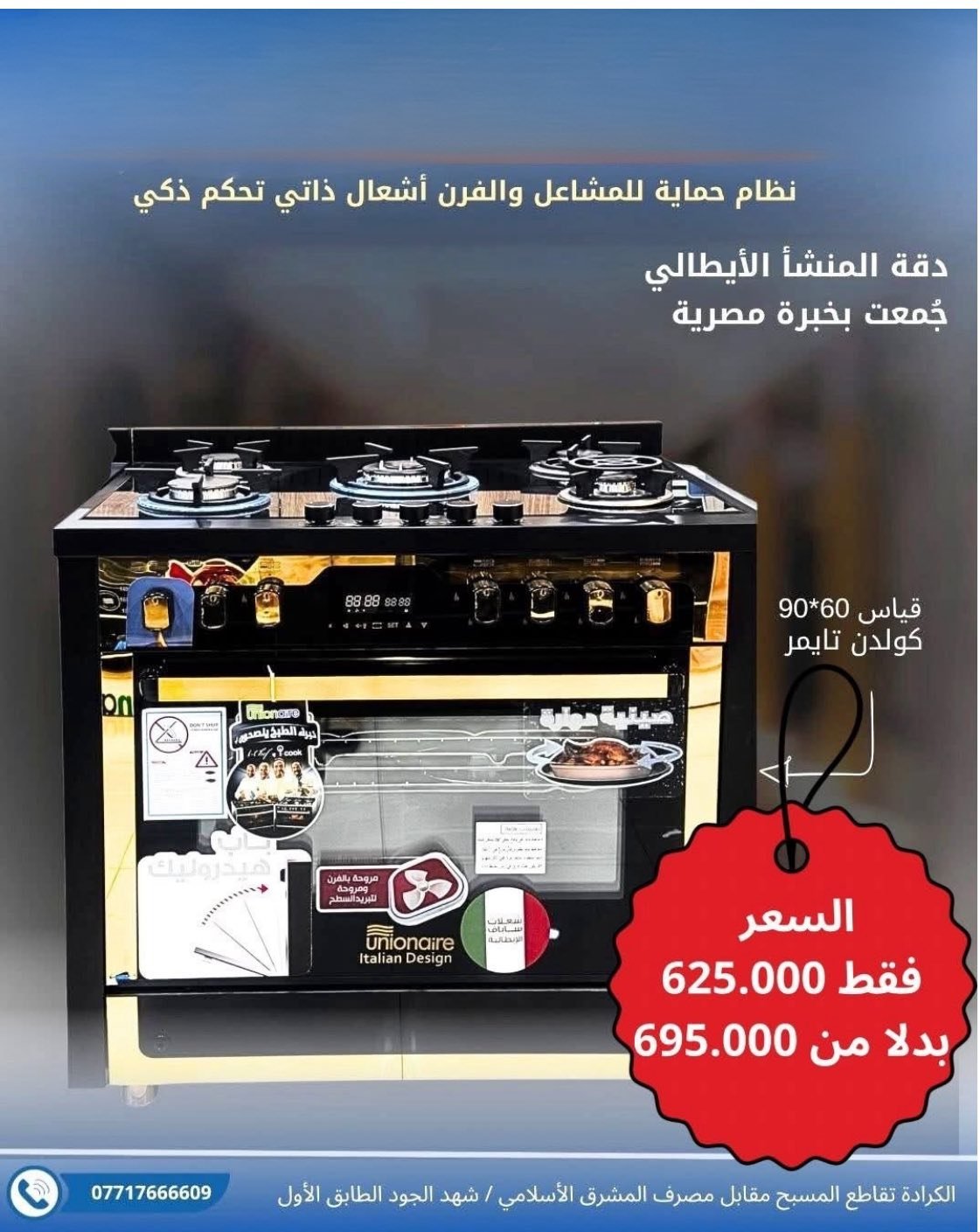 بوتجاز جولدين تايمر