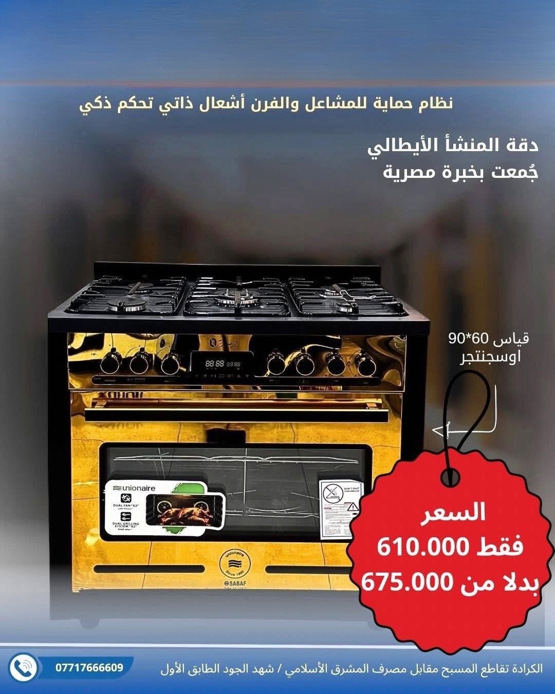 بوتجاز اوسجنتيجر