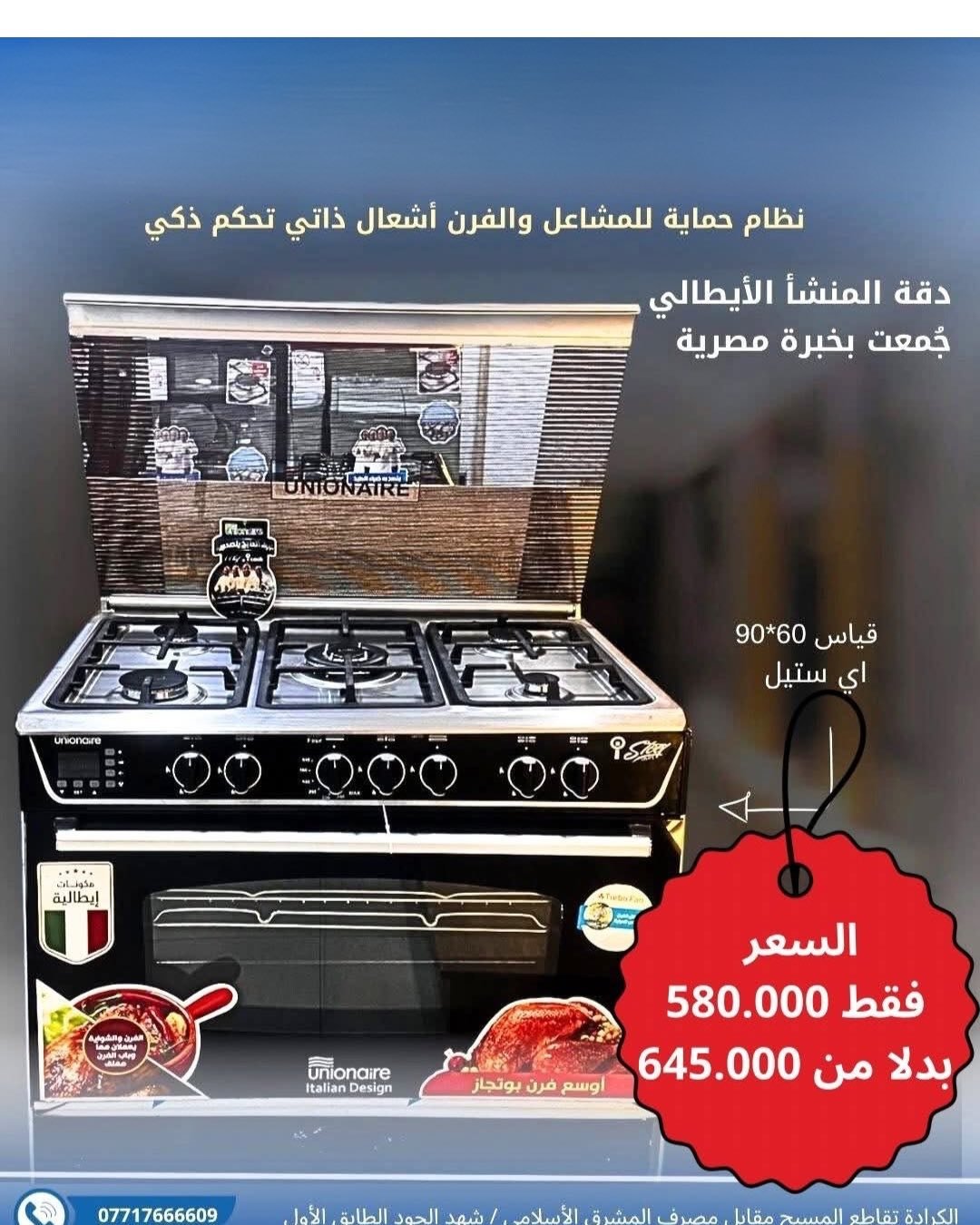 بوتجاز اي استيل