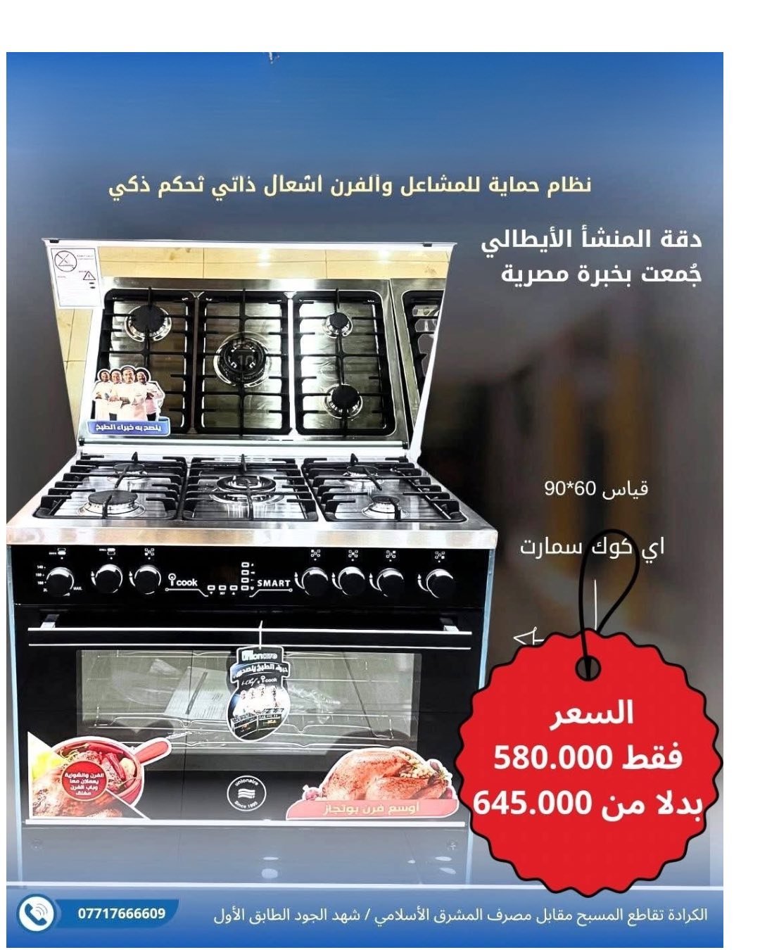 بوتجاز بلاتينيم بلس